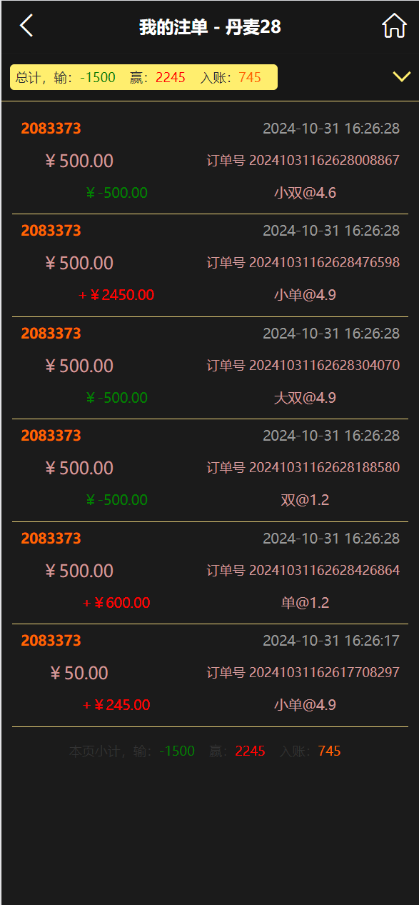 【优选源码】云鼎国际多语言彩票源码+海外彩票源码+无限加彩+代理系统+机器人自动下注+批量预设开奖+前端html+后端PHP - 截图17