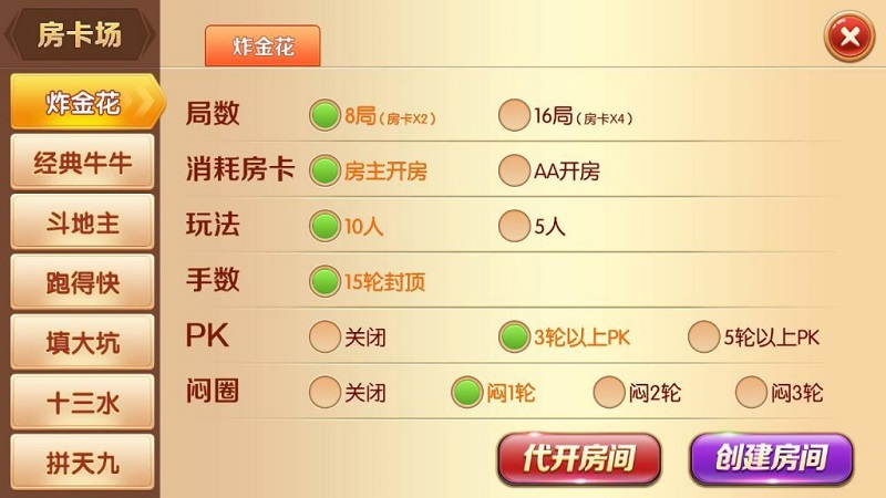 【优选源码】次开发版本老夫子棋牌源码合集版(房卡+金币+积分场)三种模式 - 截图6
