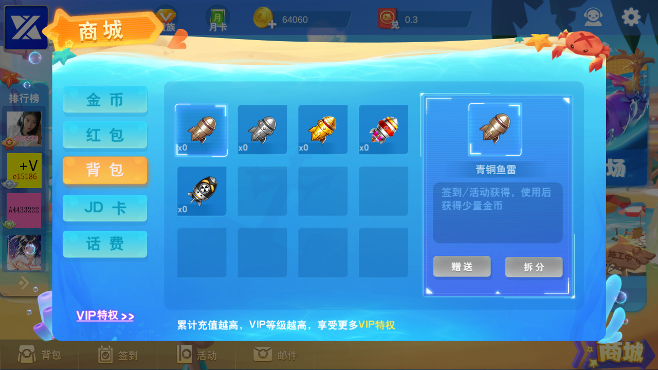 【优选源码】linux架构3D鑫游捕鱼游戏组件,网狐内核二开的鑫游捕鱼APP - 截图5