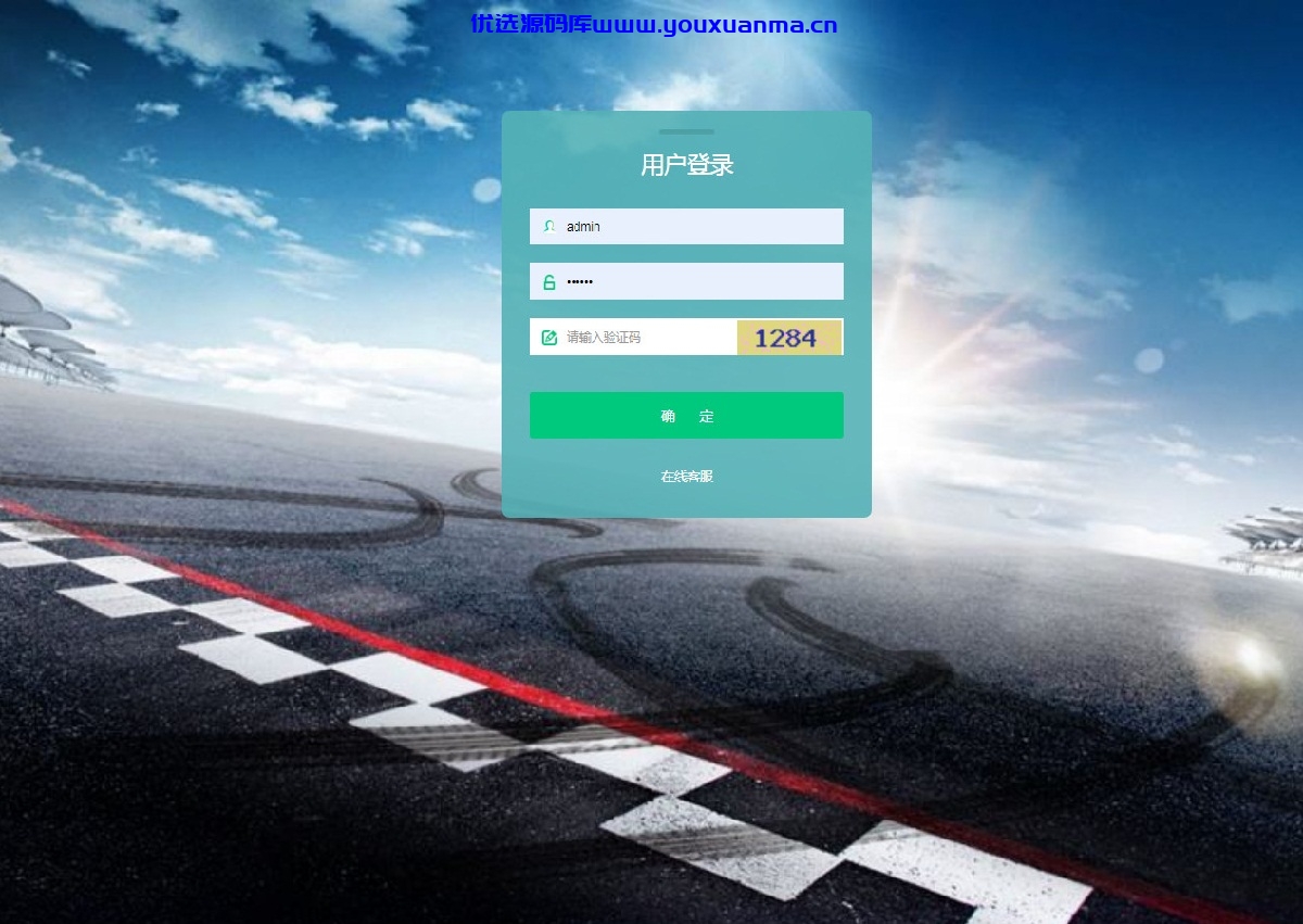【优选源码】凤凰联盟源码带有代理模式契约功能 - 截图6