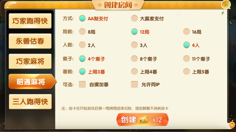 【优选源码】四川昭通娱乐房卡棋牌平台游戏源码_俱乐部_亲友圈 - 截图2