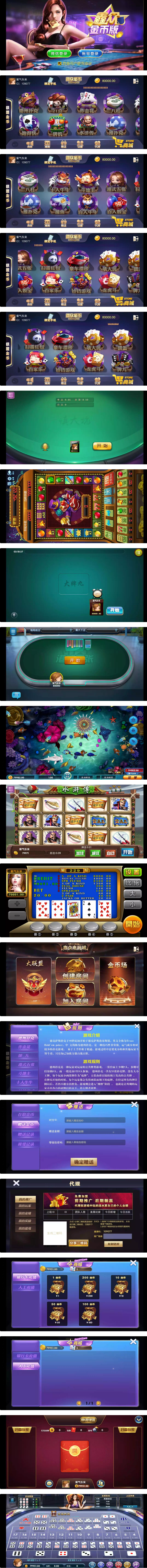【优选源码】带金币联盟的众鑫金币版 - 截图1