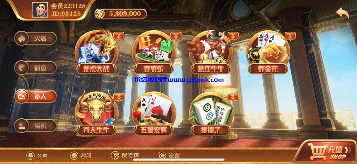 【优选源码】无错运营级别逍遥娱乐,2021最新大富豪,二开增加多款子游戏,双端完整源码 - 截图1