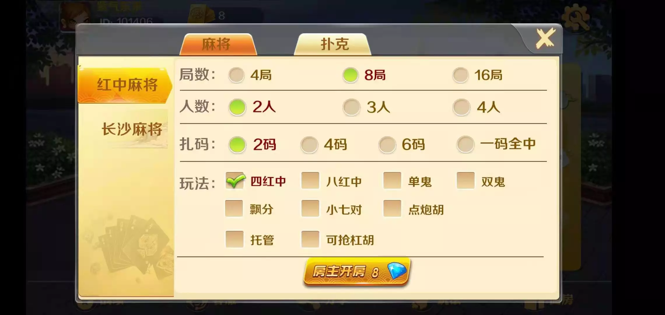 【优选源码】潇湘棋牌/长沙麻将/翻三皮 - 截图8