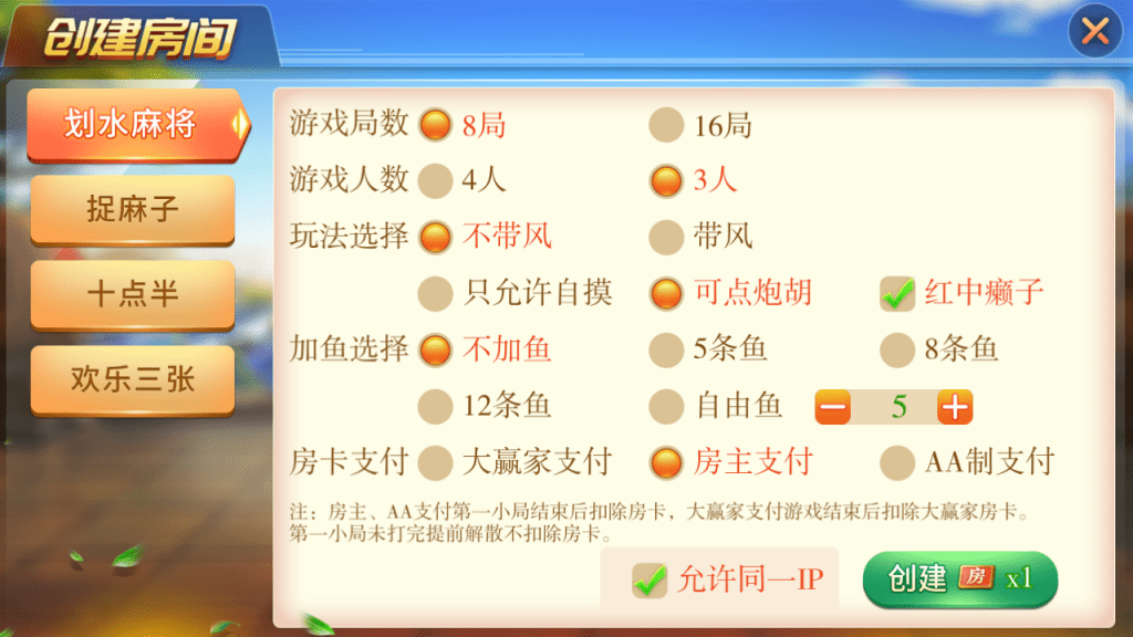 [网狐] 娴游互娱完整组件下载卡房亲友圈玩法 - 截图3