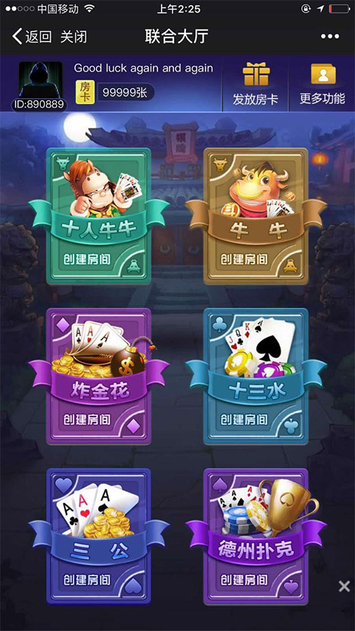 【优选源码】新版H5大圣棋牌游戏源码+搭建教程+支持透视+座位控+防反杀 - 截图4