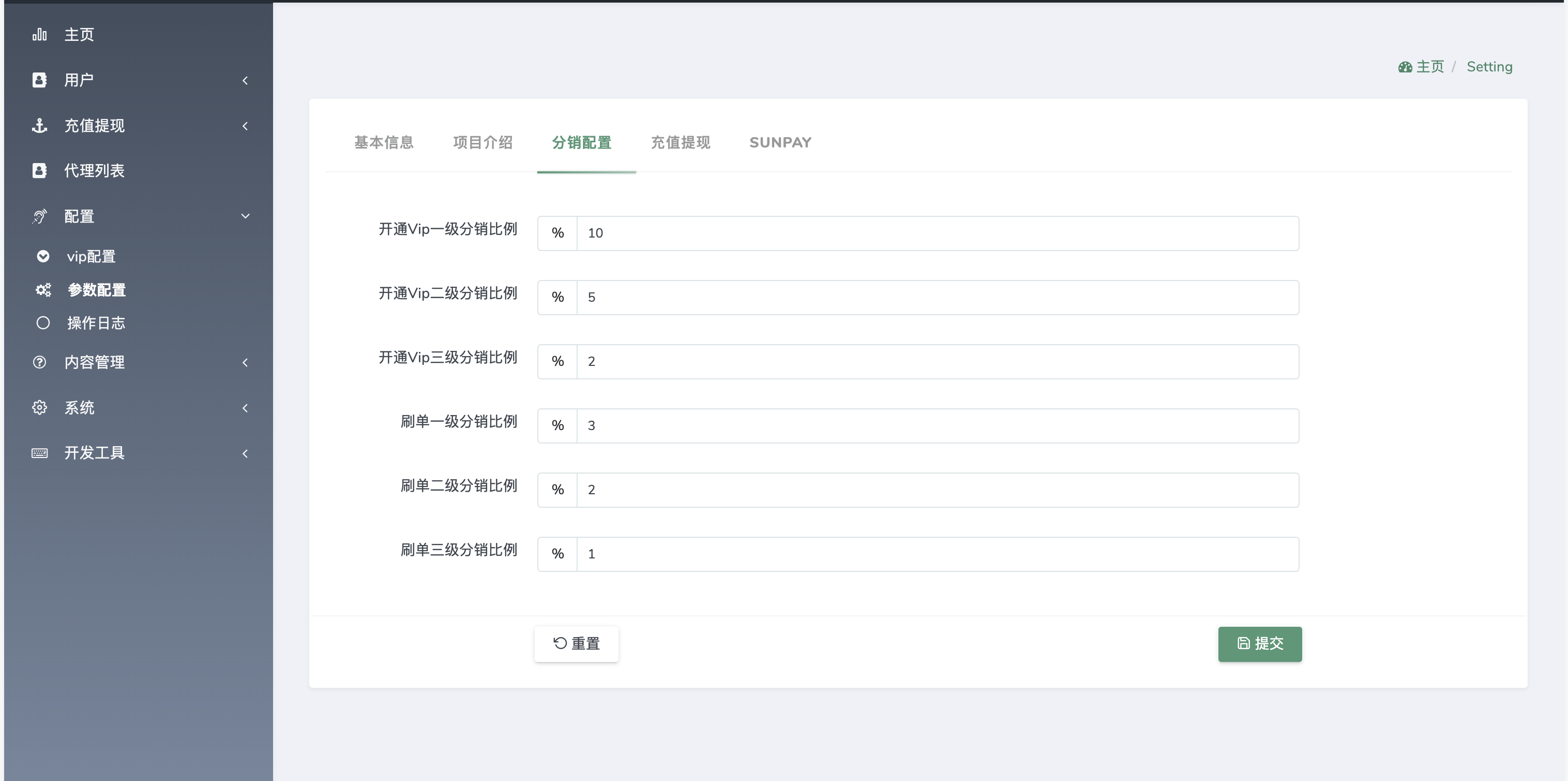 【优选源码】REMDO海外刷单投资理财源码/英文刷单理财盘/vue编译后前端 - 截图14