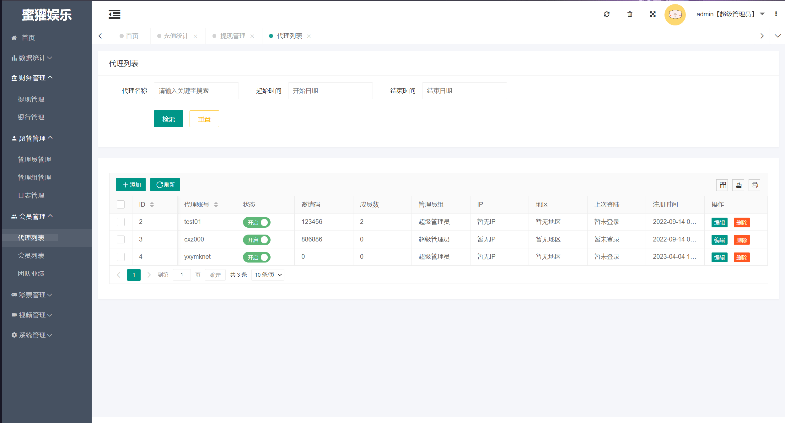 【优选源码】se播交友带c源码八号公馆 - 截图12