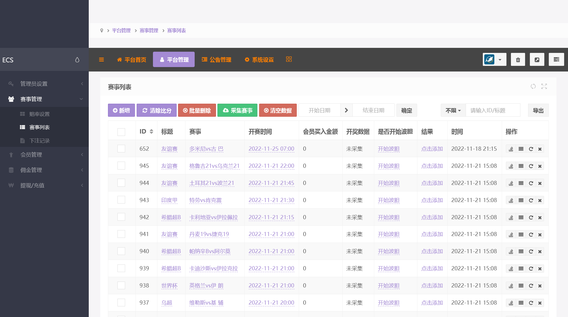 【优选源码】多语言TG淘金网反波胆系统/海外球盘源码/足球比赛下注系统 - 截图10