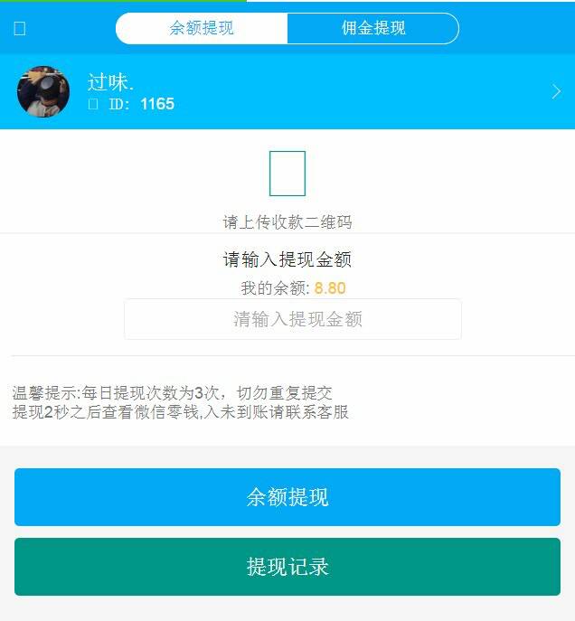 微信扫雷-公众号版 - 截图1