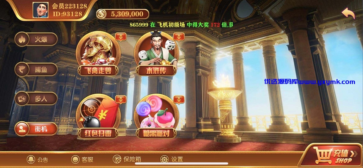【优选源码】无错运营级别逍遥娱乐,2021最新大富豪,二开增加多款子游戏,双端完整源码 - 截图4