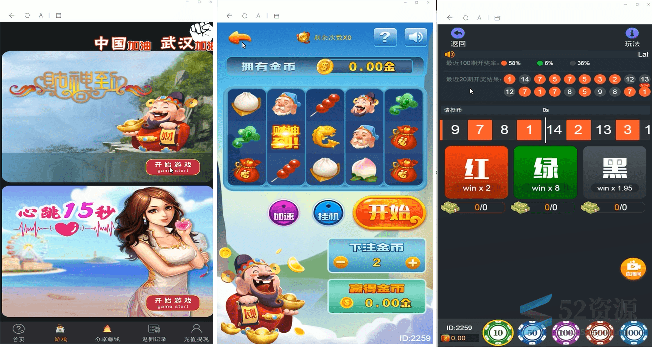 【优选源码库】最新竞猜游戏|心跳15秒|财神到游戏源码|文字安装教程 - 截图1