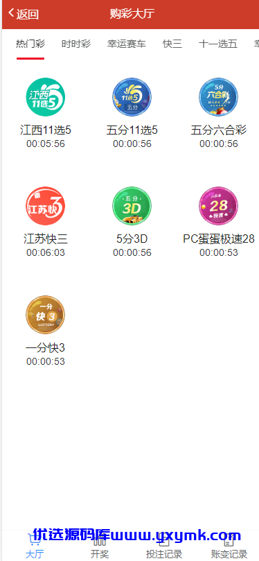 【优选源码】2021年百老汇包网程序/多语言版/免买分包含余额宝功能内部账号等vue+js - 截图7