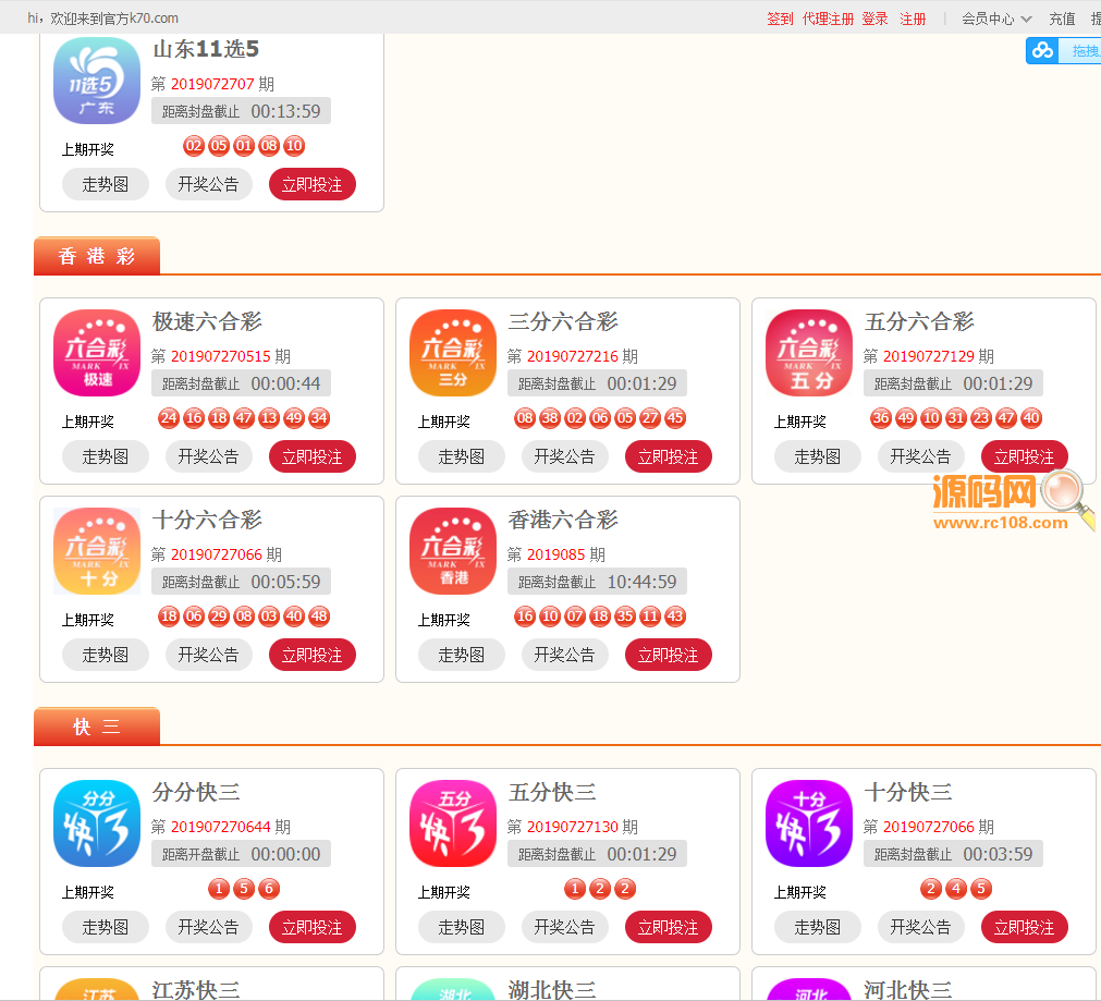 【优选源码】凤凰国际18版完整源码打包资源下载 - 截图7