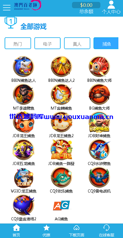 【优选源码】麒游真人接口最新娱乐城模板Vue框架开发,多语言版,新增虚拟币USDT充值通道 - 截图7