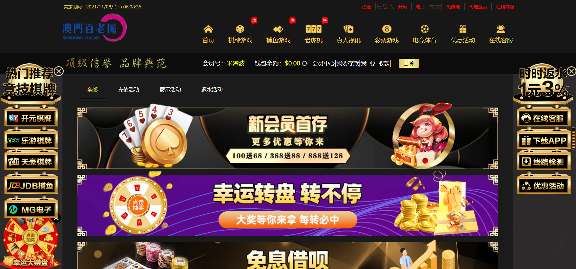 【优选源码】麒游第八套娱乐城源码模板Vue框架开发,多语言版,新增虚拟币USDT充值通道 - 截图2