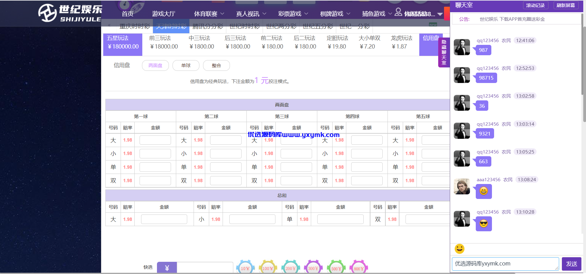 【优选源码】世纪娱乐cp运营没问题 亲测 - 截图5