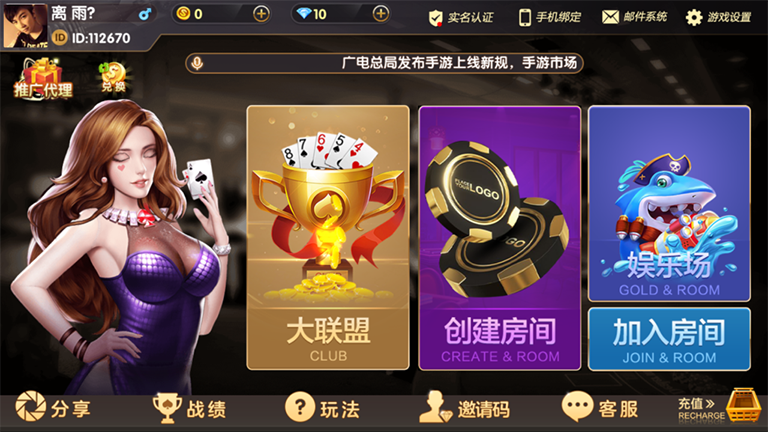 【优选源码】vv娱乐大联盟棋牌游戏平台源码加搭建视频教程 - 截图2