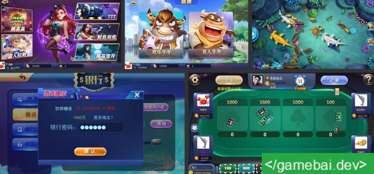 【优选源码】蜀都加勒比海城源码/部署环境+加解密工具+双端APP - 截图1
