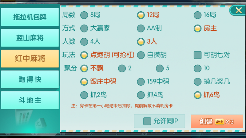【优选源码】蓝山娱乐拖拉机房卡棋牌游戏5合1,支持俱乐部_亲友圈 - 截图2