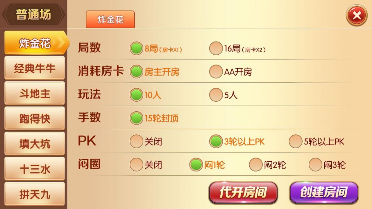 【优选源码】真老夫子3.4.9 - 截图2