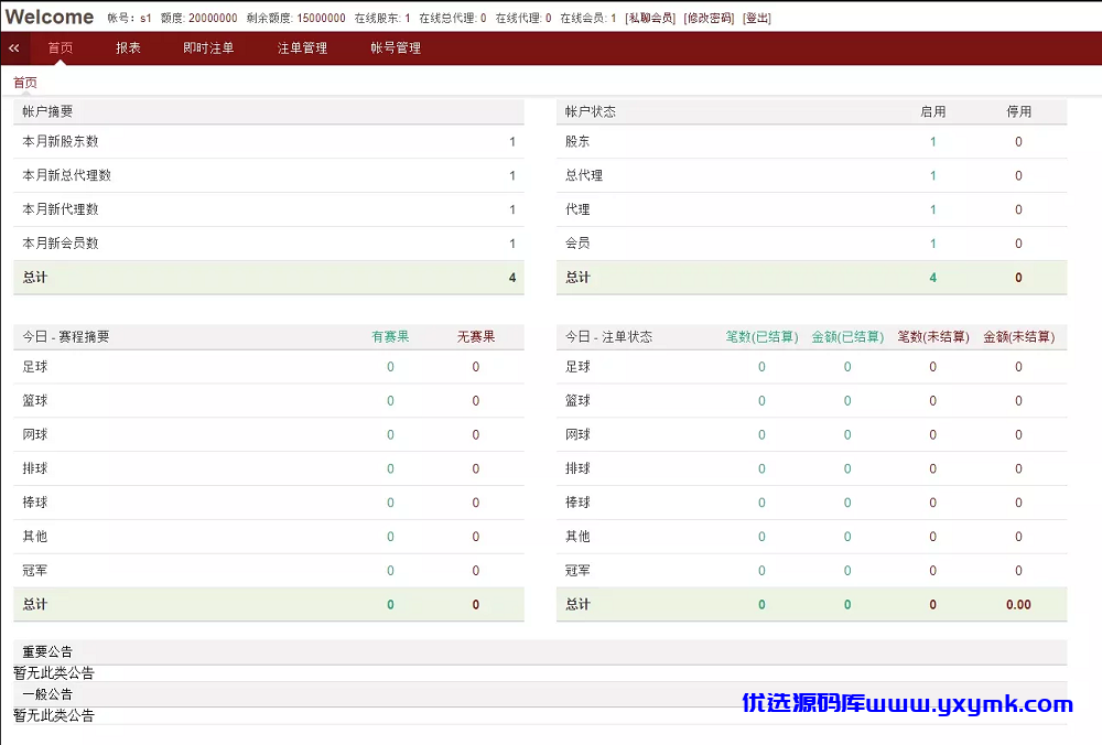【优选源码 高仿黄冠2019足球源码 - 截图10