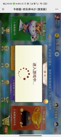 【优选源码】H5牛牛联盟运营版 无授权+代理推广 - 截图4