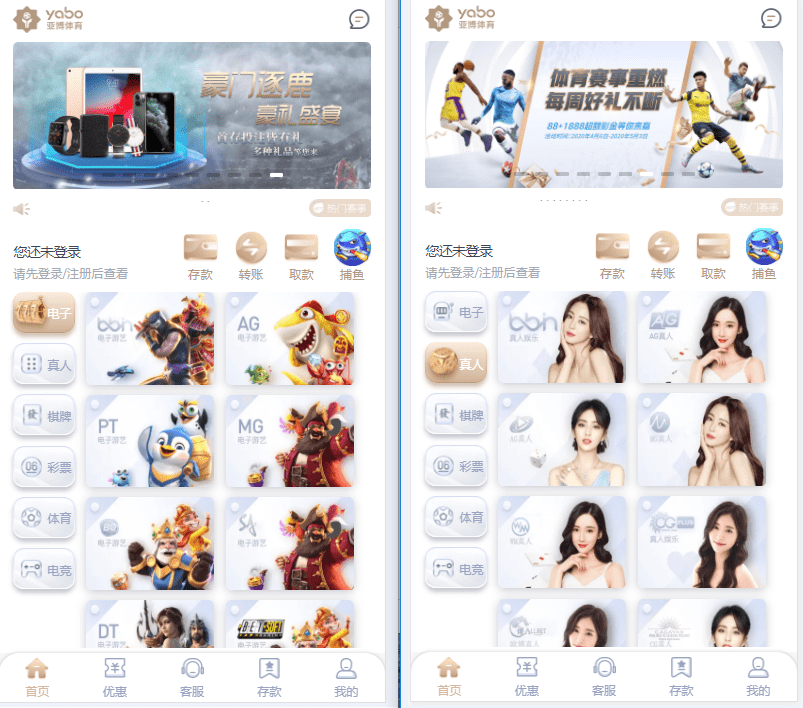 【优选源码库】YLC多模板的PE程序/PE亚博 - 截图2
