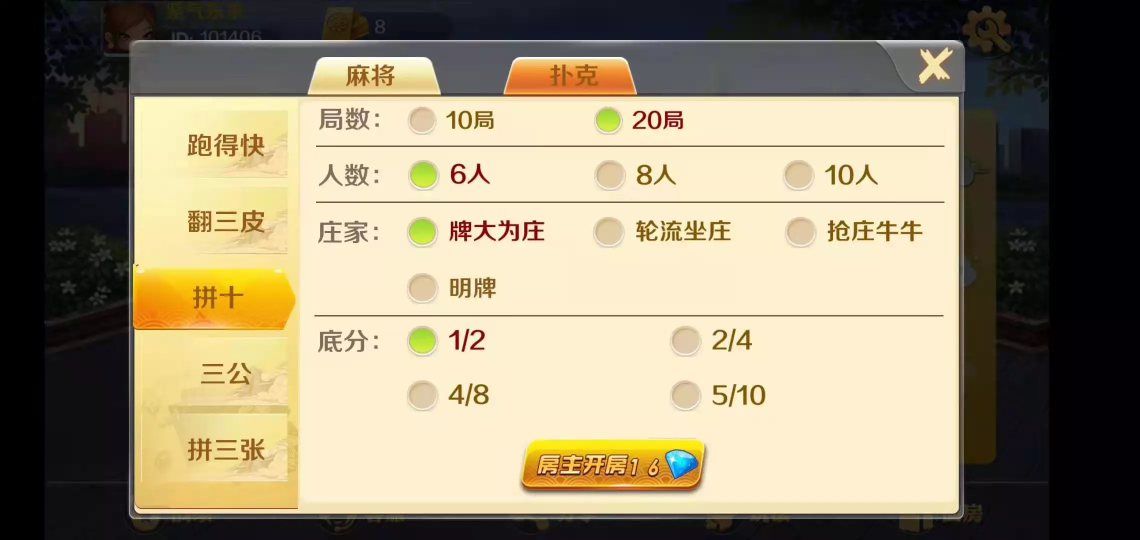 【优选源码】潇湘棋牌/长沙麻将/翻三皮 - 截图10
