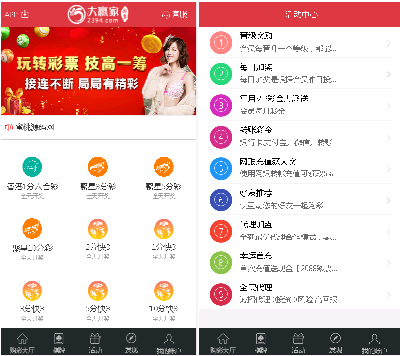 【优选源码】大富时时彩系统二开仿大发云包网系统,完整数据,修复采集 - 截图4