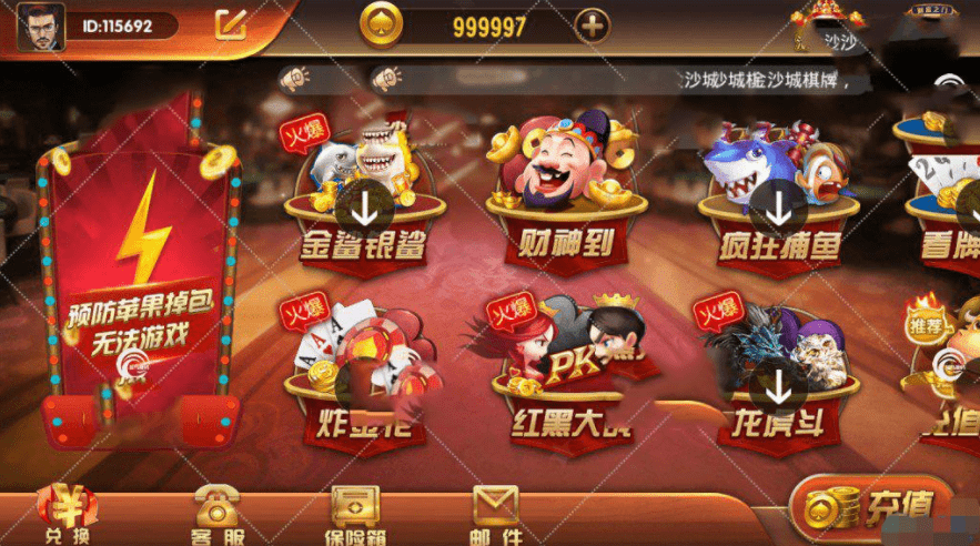 【优选源码库】【A3版万利财神到】代理完整组件 - 截图1