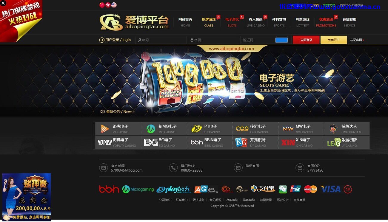 【优选源码】真人综合盘加自主系统彩票,七星彩玩法后台可控的菠菜源码 - 截图4