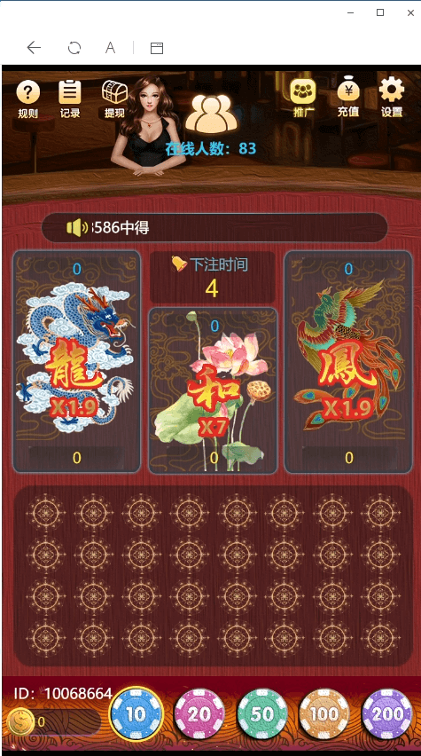【优选源码库】新H5龙凤新界面UI+免公众号接口+对接免签约支付+视频搭建教程 - 截图6