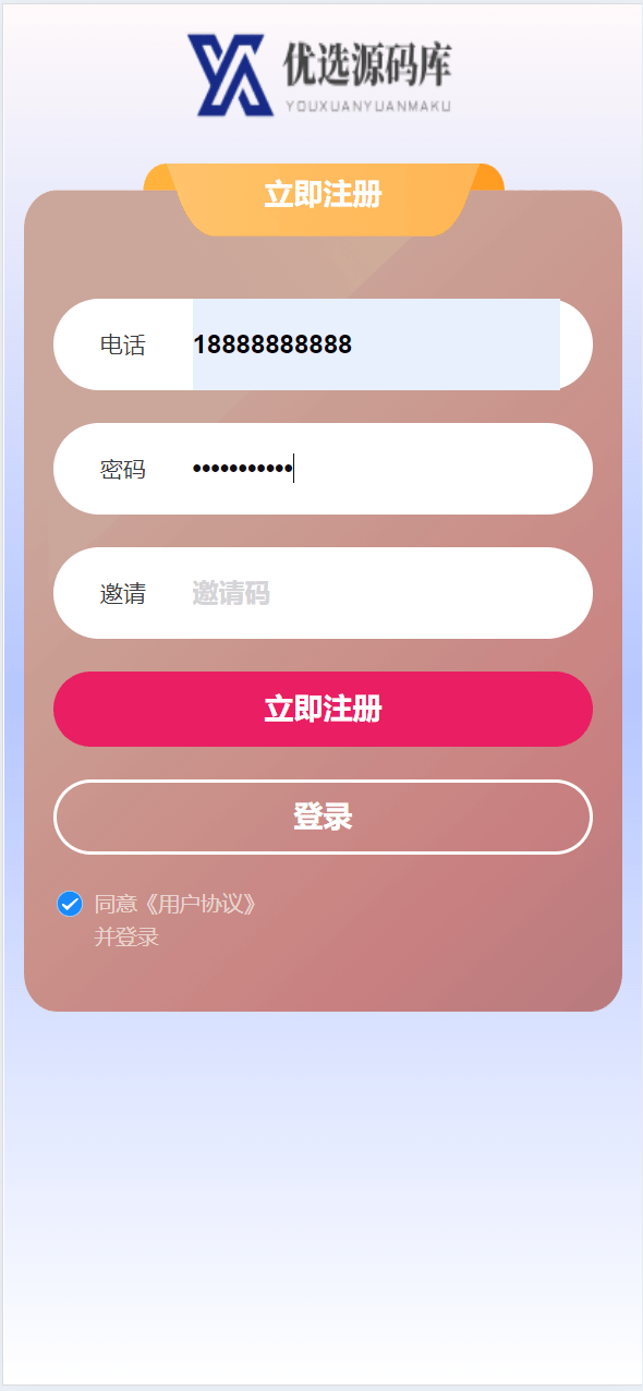 【优选源码】海外USD虚拟币产品共享投资理财系统源码 - 截图4