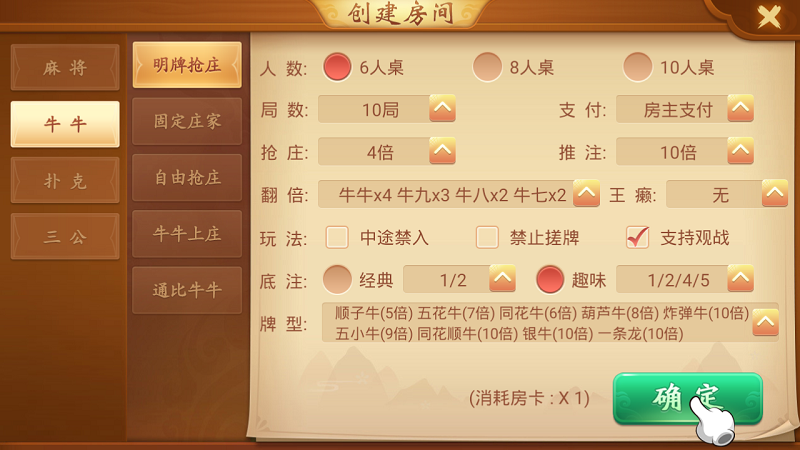 【优选源码】量推会友版棋牌系统全新UI房卡大联盟娱乐平台 - 截图3