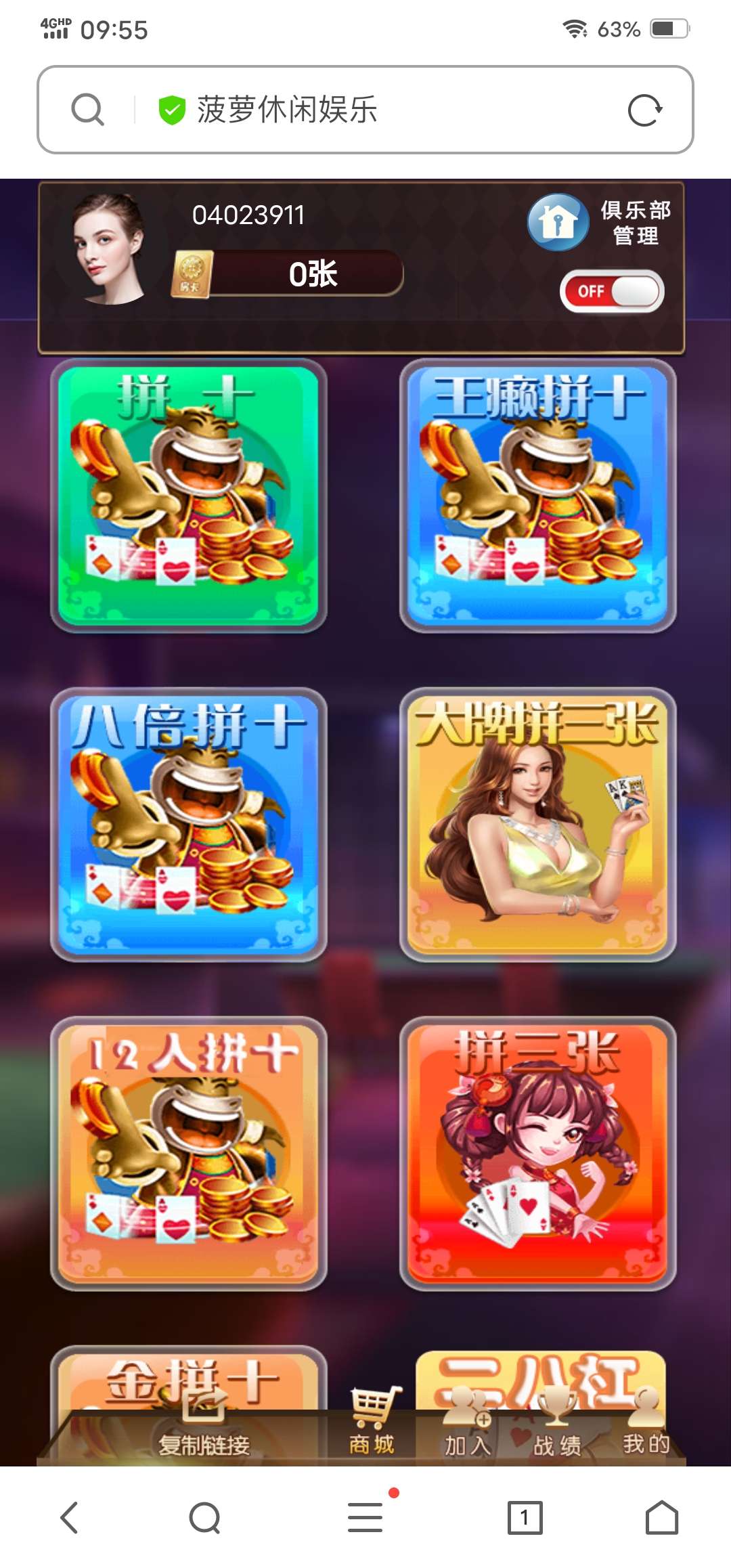 h5包含12人牛牛 - 截图3