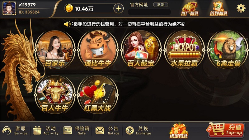 【优选源码】 博弈娱乐棋牌游戏源码,支持体育,视讯,电子游艺 - 截图6
