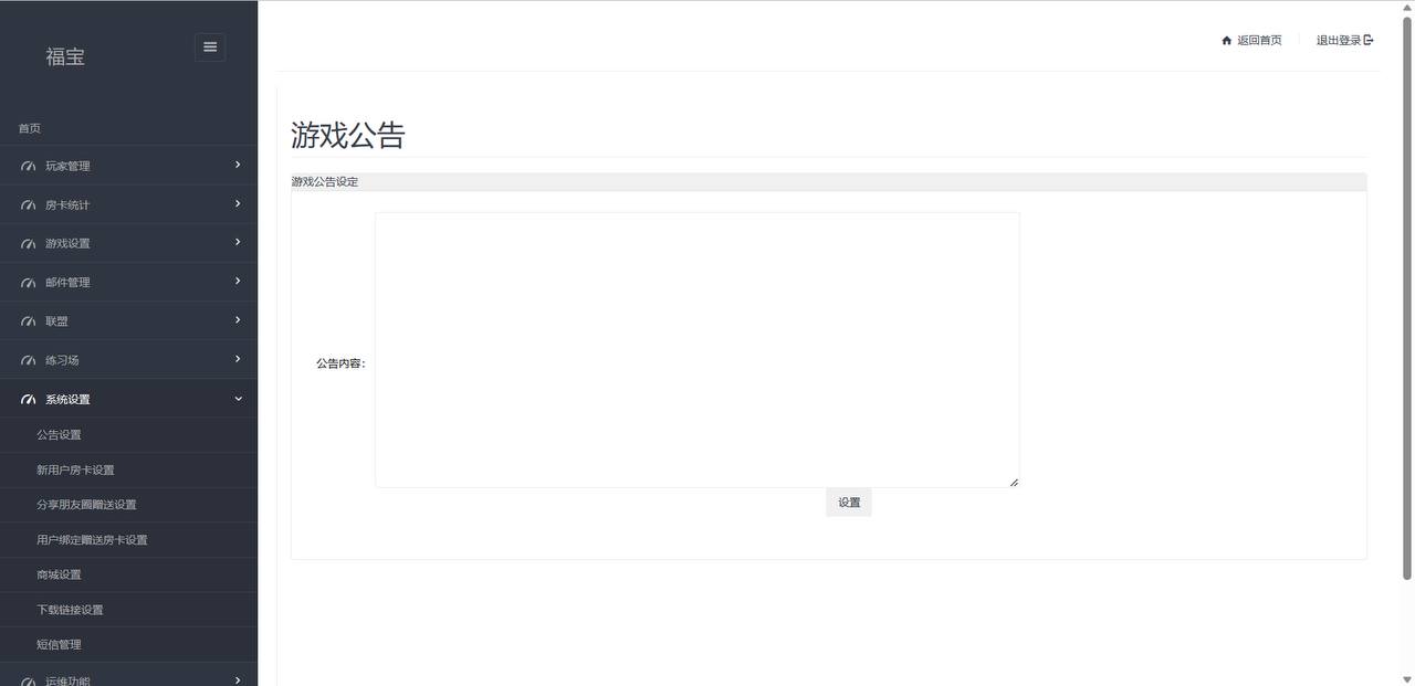 【优选源码】微乐奇迹熊猫大联盟定制棋牌源码 - 截图20
