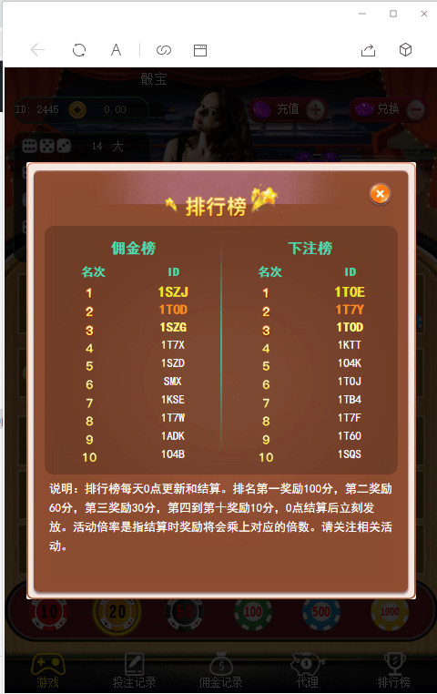 【优选源码库】新H5骰子微信竞猜游戏骰宝免公众号版美全套源码+对接免签支付 - 截图6
