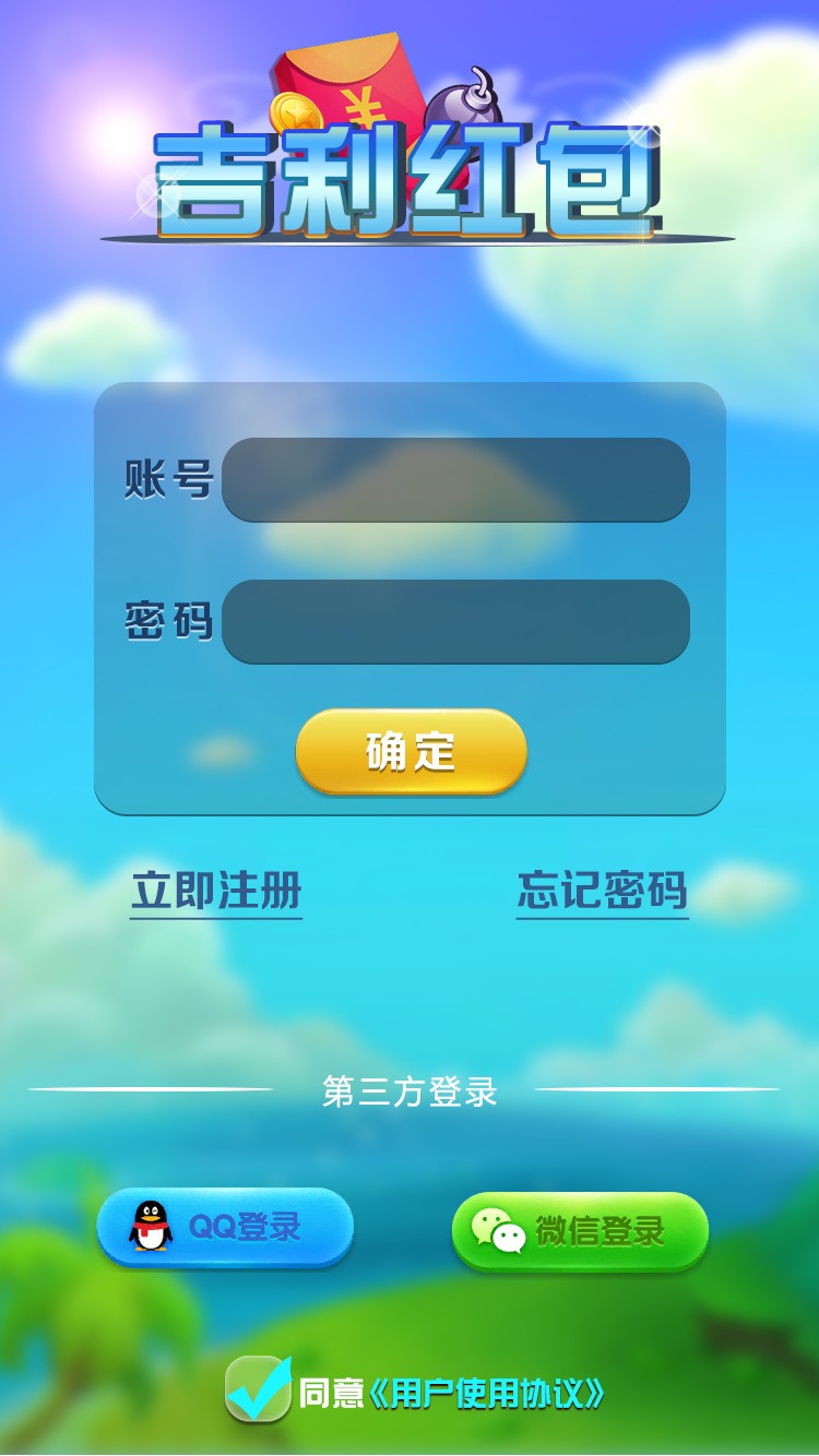 【优选源码】【吉利扫雷红包源码】JAVA纯源码完整学习版带扫雷+牛牛+接龙+龙虎斗等多款游戏 - 截图1