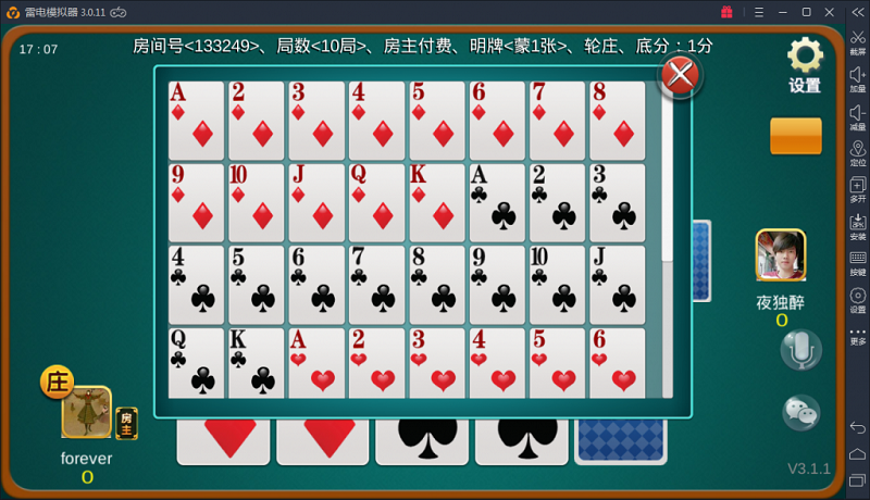 【优选源码】深空房卡棋牌游戏源码二次开发全新UI版 - 截图5