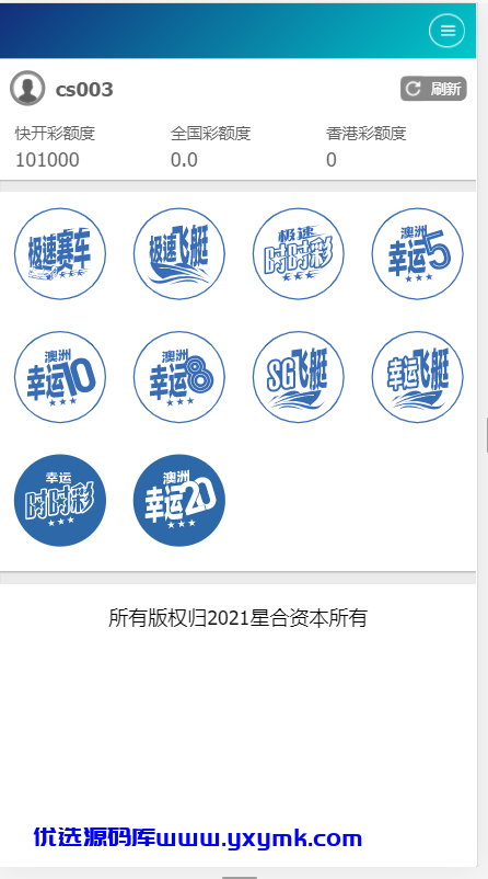【优选源码】正版资源】双赢官方正版/带改单+预设+控制/完整/独立代理系统 - 截图7
