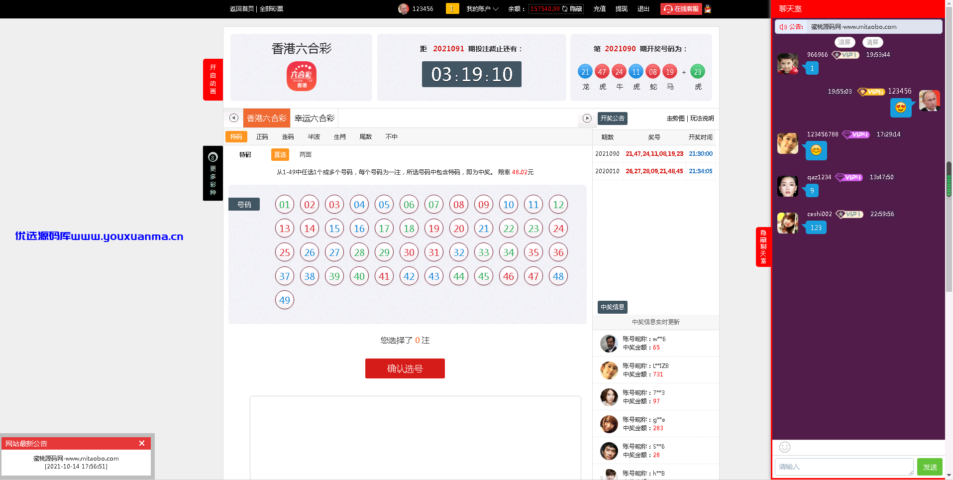 【优选源码】大富二开修复完整数据|ui优化|采集修复|双玩系统 - 截图7