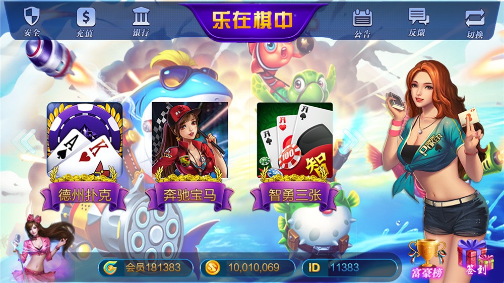 【优选源码】全新大富豪完美运营版 新增透视控制+代理后台+房间控分管理 - 截图6