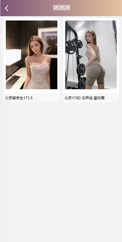 【优选源码】多语言空降约炮同城任务源码 空降系统cai 带控二开多语言版本 其他无变化 没有测试 自行测试 - 截图4