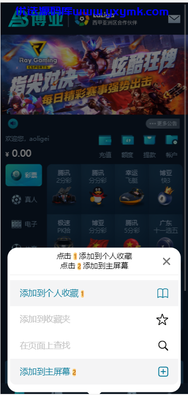 【优选源码】五国语言聚星包网版/真正运营/忧化/釆集全正常/NG接口完整 - 截图10