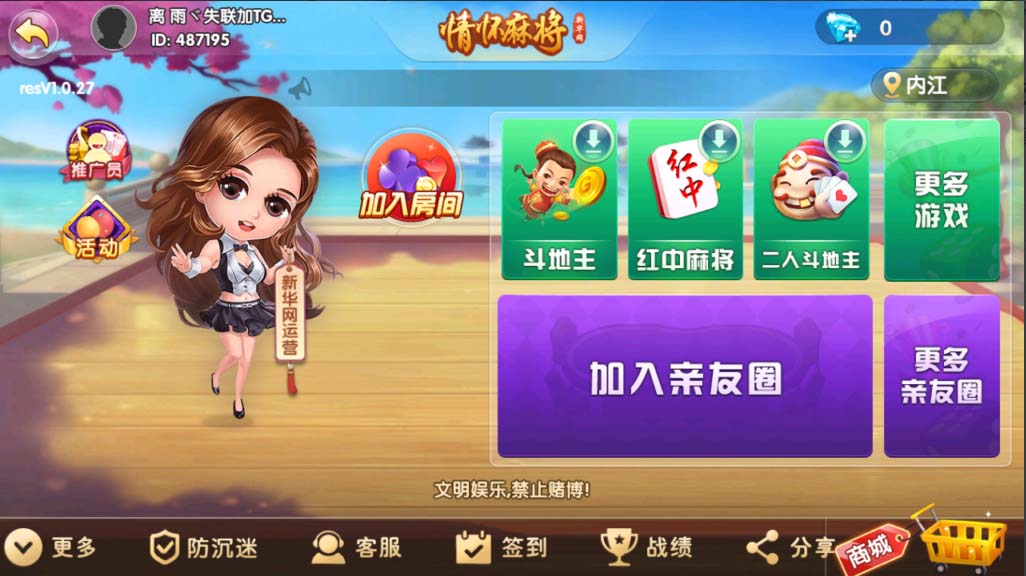 【优选源码】Cocos系列情怀源码全国600子游戏(带控制) - 截图2