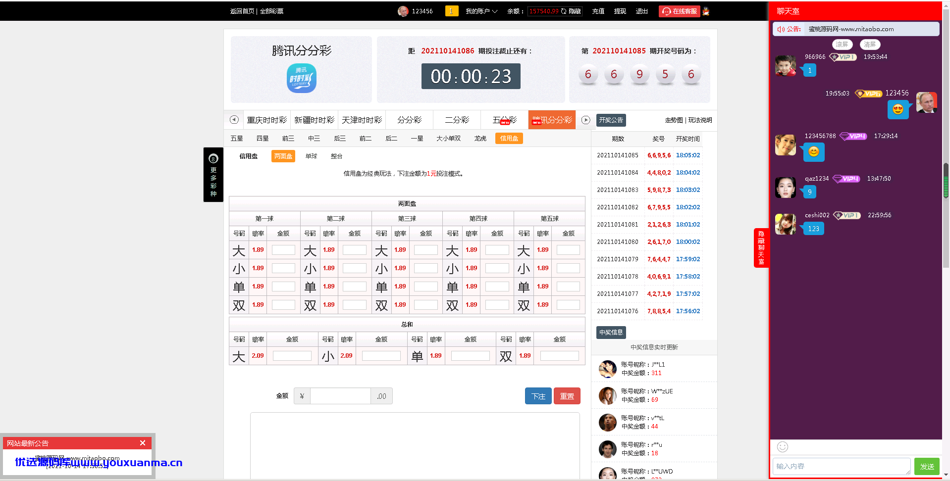 【优选源码】大富二开修复完整数据|ui优化|采集修复|双玩系统 - 截图4