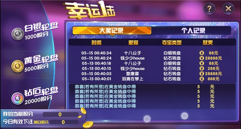 【优选源码】万利棋牌源码游戏平台(附带全民代理) - 截图2