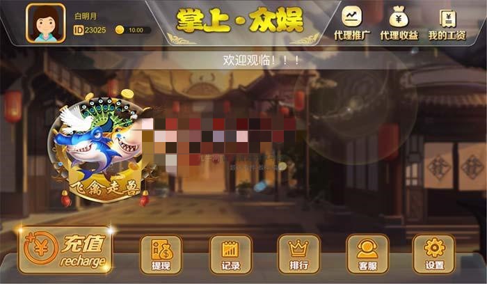【优选源码】派特版|掌上飞禽走兽H5游戏源码|带详细视频搭建教程 - 截图6